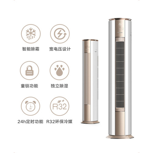 Gree/格力 冷静王 变频2匹1级柜机空调 KFR-50LW/(50583)FNhAb-B1 - 图1