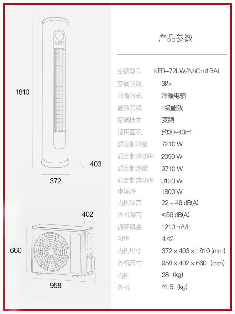 云逸3匹新gree /格力空调柜机 gree格力四川空调