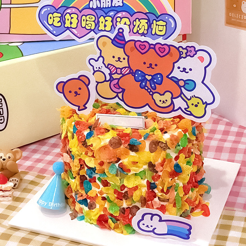 五彩果味麦圈彩色水果麦片蛋糕装饰摆件甜品台冰淇淋牛奶彩色装饰,淘宝优惠券,粉丝福利购,淘宝优惠卷