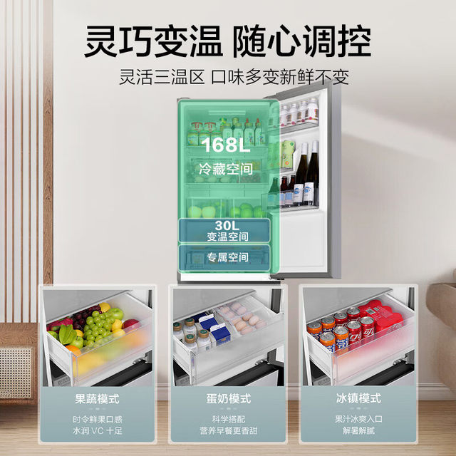 Haier small three-door air-cooled frost-free refrigerator