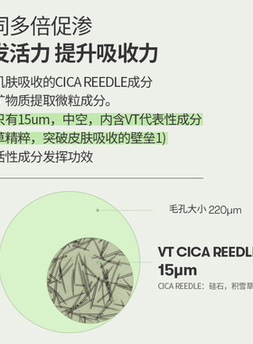 VT微晶300焕颜二部曲面膜精华补水保湿维稳促渗修护换季舒缓1片装