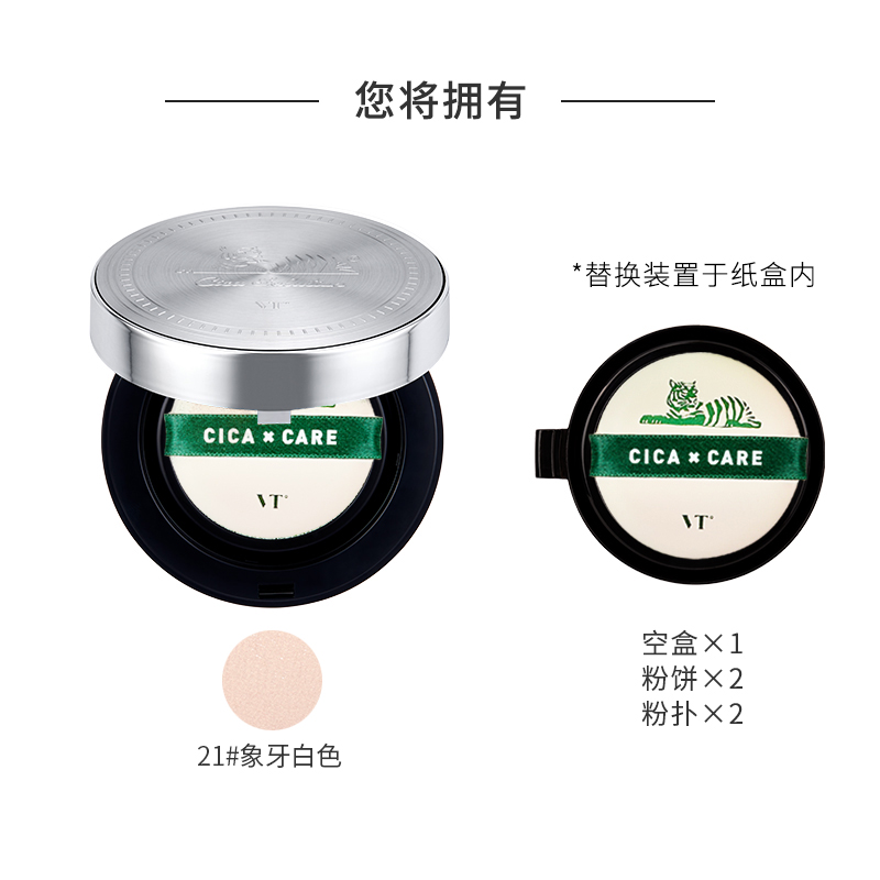 vt老虎气垫遮瑕保湿韩国正品cc bb霜 VT海外BB霜