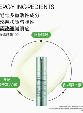 VT微晶微针精华a醇抗老韩国正品