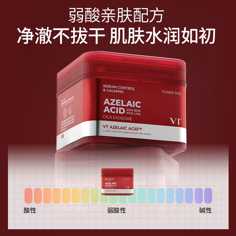 VT湿敷精华护理棉片清洁舒缓补水保湿改善痘痘油脂角质敏感泛红,淘宝优惠券,粉丝福利购,淘宝优惠卷