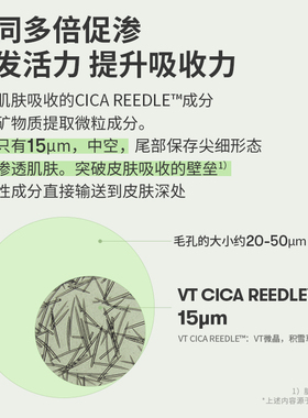 【惊喜秒杀】VT微针精华液保湿提亮修复韩国收缩毛孔50 2ml*7临期
