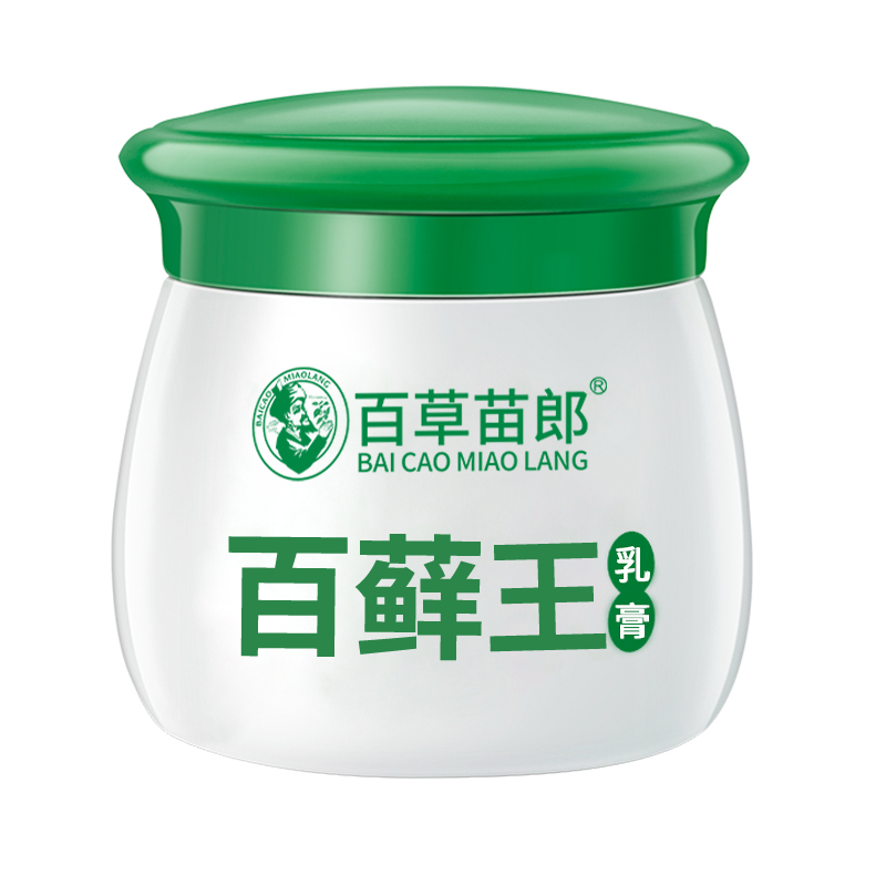 【现货速发】百草苗郎百藓王乳膏喷剂外用软膏宝医堂-图3