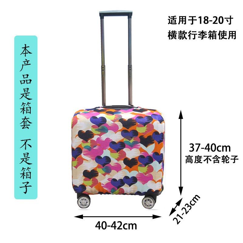 20寸小行李箱保护套弹力布横款接近方形登机箱拉杆箱防尘套不防水,淘宝优惠券,粉丝福利购,淘宝优惠卷