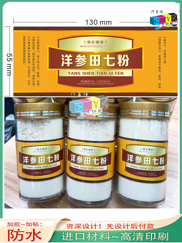 印刷洗衣液贴纸白色PVC不干胶防水设计洗护用品说明书条码贴定制