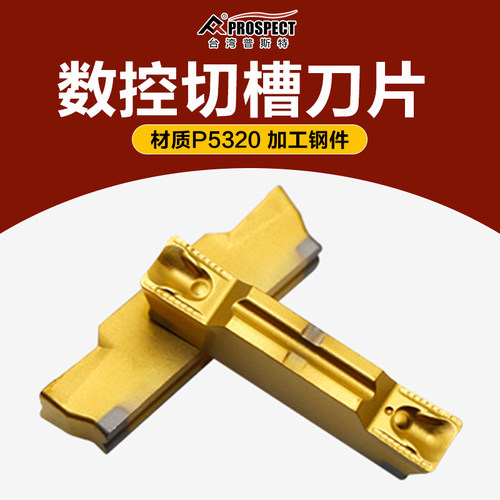 中国普斯特MGMN200/300/400/500/600-DR P5320加工钢件 - 图0