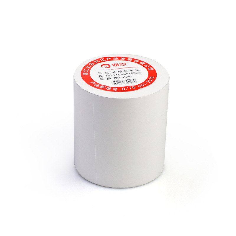 热敏纸110*100mm医院专用药房清单打印纸打印耗材热敏打印收据,淘宝优惠券,粉丝福利购,淘宝优惠卷