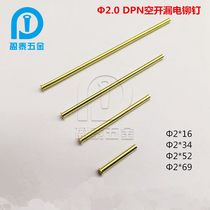 Low pressure electric appliances rivet air switch rivets DPN empty open earth leakage rivets tubular copper rivets