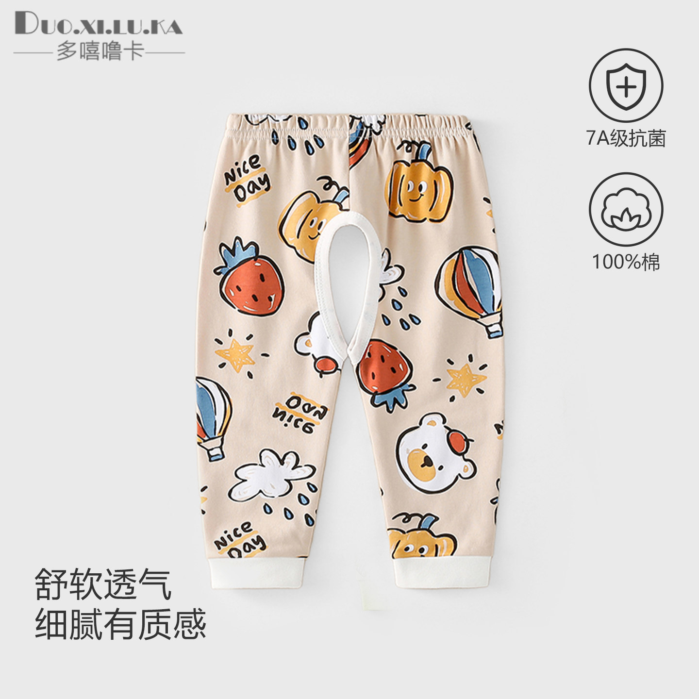 2条装 儿童裤子春秋款男女宝宝开裆裤纯棉婴儿打底裤卡通新款长裤,淘宝优惠券,粉丝福利购,淘宝优惠卷