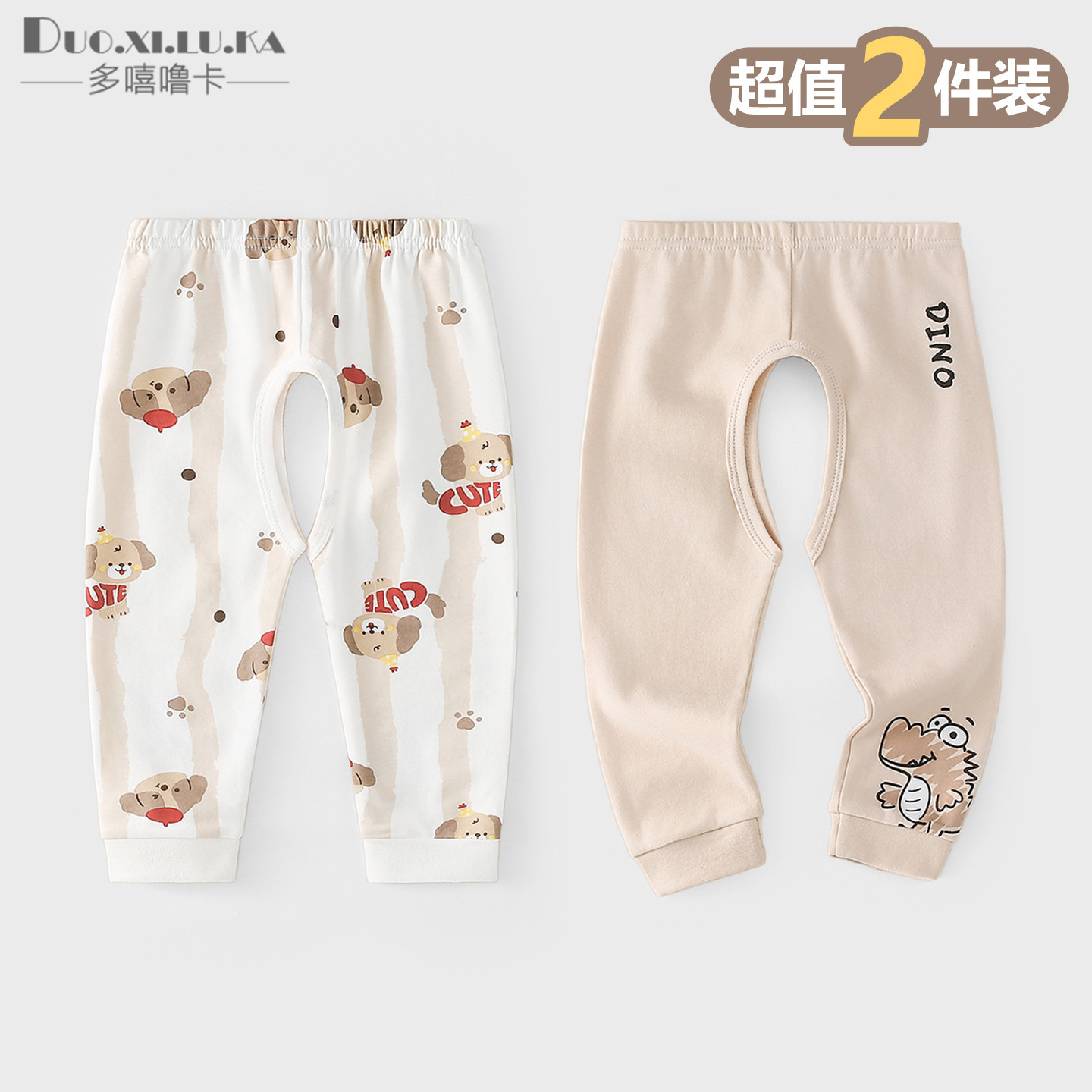 2条装 婴儿裤子春秋款男女宝宝开裆裤纯棉2026新款儿童长裤休闲裤,淘宝优惠券,粉丝福利购,淘宝优惠卷