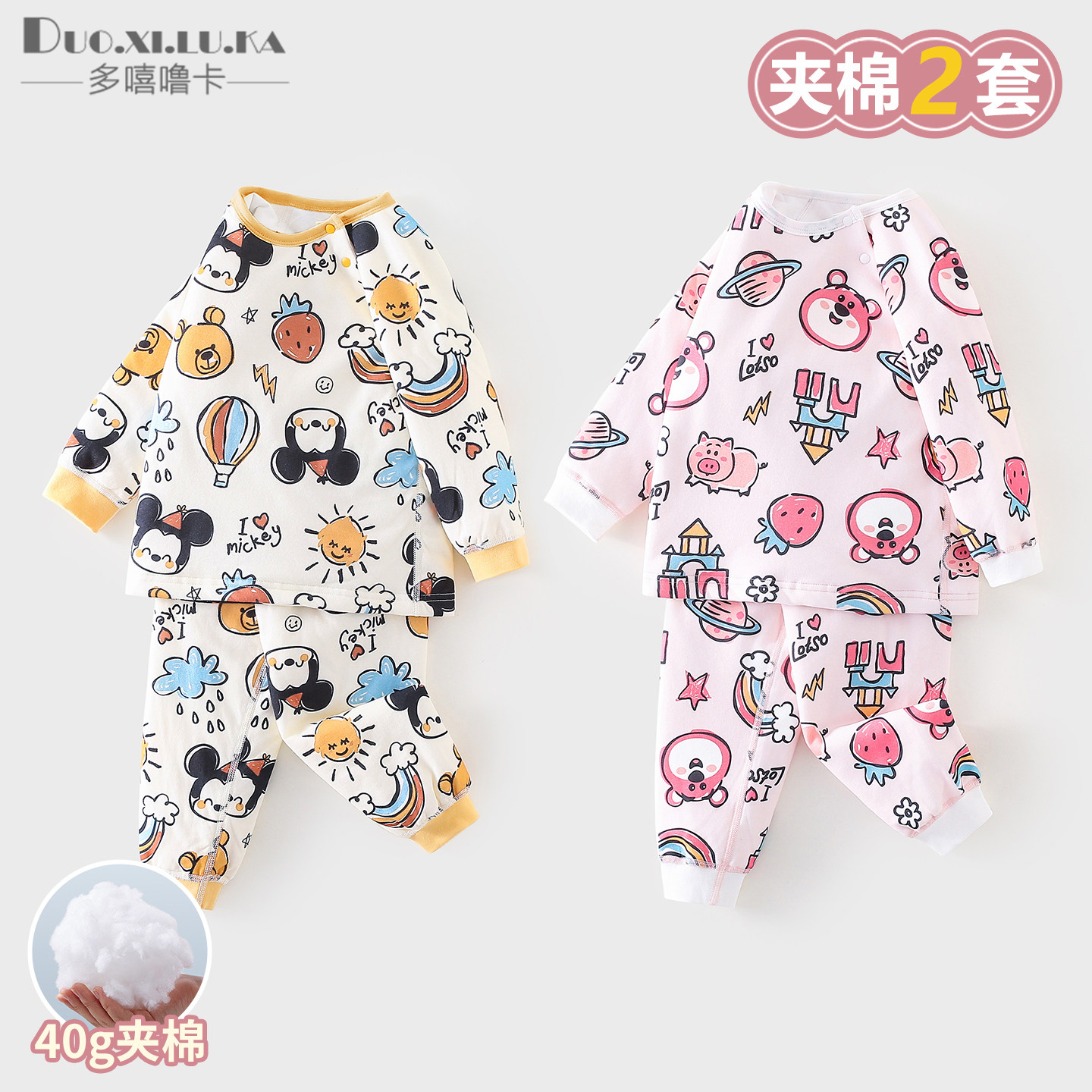 2件 婴儿秋衣套装秋冬季儿童分体宝宝保暖内衣衣服男女童秋裤夹棉,淘宝优惠券,粉丝福利购,淘宝优惠卷