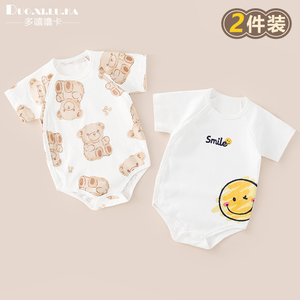 2件装夏季婴儿短袖包屁衣三角哈衣纯棉爬服