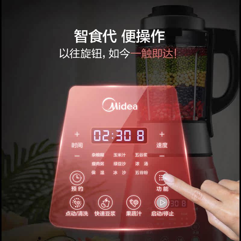 midea /美的mj-pb12power311刀头 美的常良破壁机