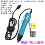 Huayi New Generation HY-800F 802F 802F /2.5F 4F 6F СЕЙКО Электрический винт-нож SEIKO