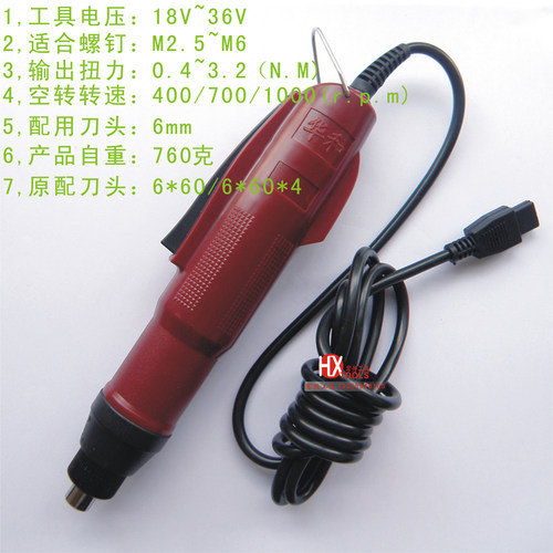 华和华亿 HE902-1电动螺丝刀 电动螺丝批 精工802 用6MM刀头带2只 - 图0
