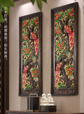 泰国镂空彩绘木雕壁饰墙面工艺品