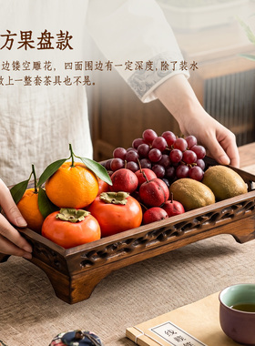 中式实木沥水雕花果盘