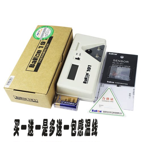 电烙铁温度测试仪 焊台测温仪白光BK191洛铁头温度计点检仪锡炉 - 图0