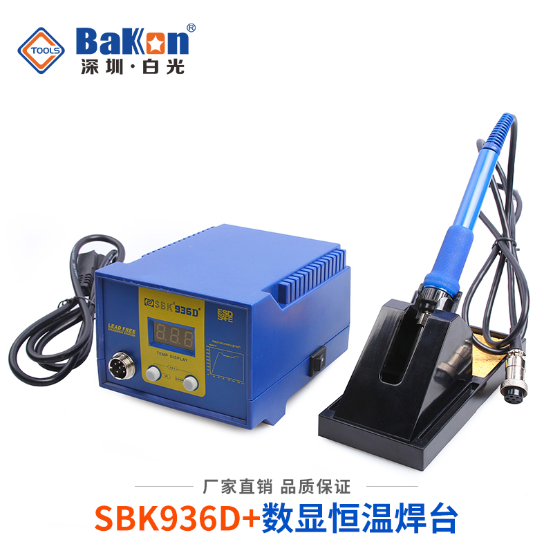 包邮SBK936D+ 白光936焊台 防静电恒温电烙铁60W 数显焊台工业级 - 图1