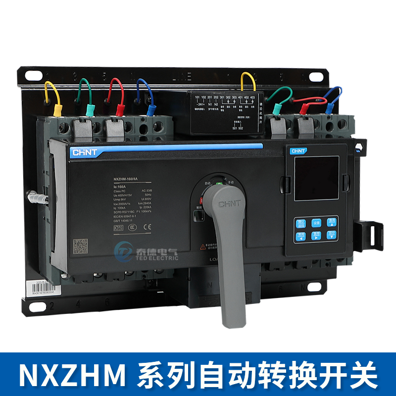 。正泰 双电源自动转换开关 NXZHM PC级隔离型切换开关4P 10A~800 - 图3