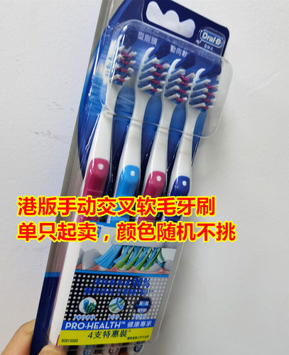 现货美国原装 Oral-B/欧乐B 3D电动牙刷超值单只起卖-图0