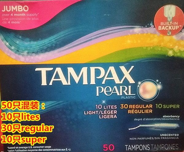 包邮 Tampax 丹碧丝塑料导管卫生棉条96支 super大流量\普通流量