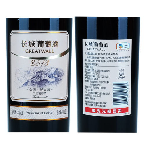长城蓬莱金装g313解百纳干红葡萄酒 中粮国货烟台红酒自饮配餐酒 - 图3