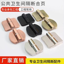 Public Toilet Toilet Partition Five Gold Accessories Stainless Steel Thickened Self Closing Hinge Lifting And Unloading Hinge