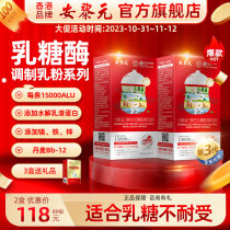 Anli Meta Acidic Lactase Modulation Milk Powder Hydrolysed Egg 15000 Children Intolerant to Baby Infant