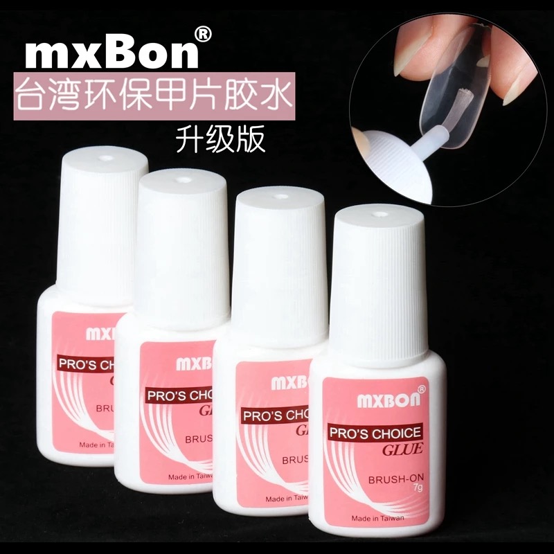 正品台湾MXBON专用美甲胶水 粘性超强带刷头粘钻粘甲片胶美甲工具 - 图0