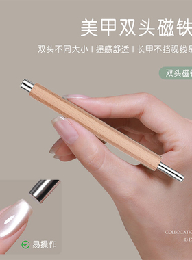 美甲双头磁铁棒圆钢珠吸铁石