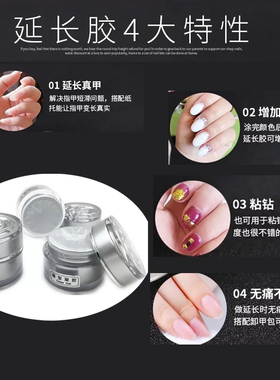 延长多功能可卸透明环保加固胶