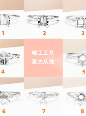 日韩时尚闭口莫桑钻戒指空托S925银镀18K金戒托50分1克拉可定制