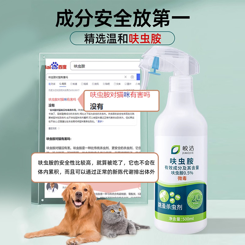 跳蚤药床上家用非无毒除跳骚喷雾杀虫剂除灭去跳骚专用药非特效驱