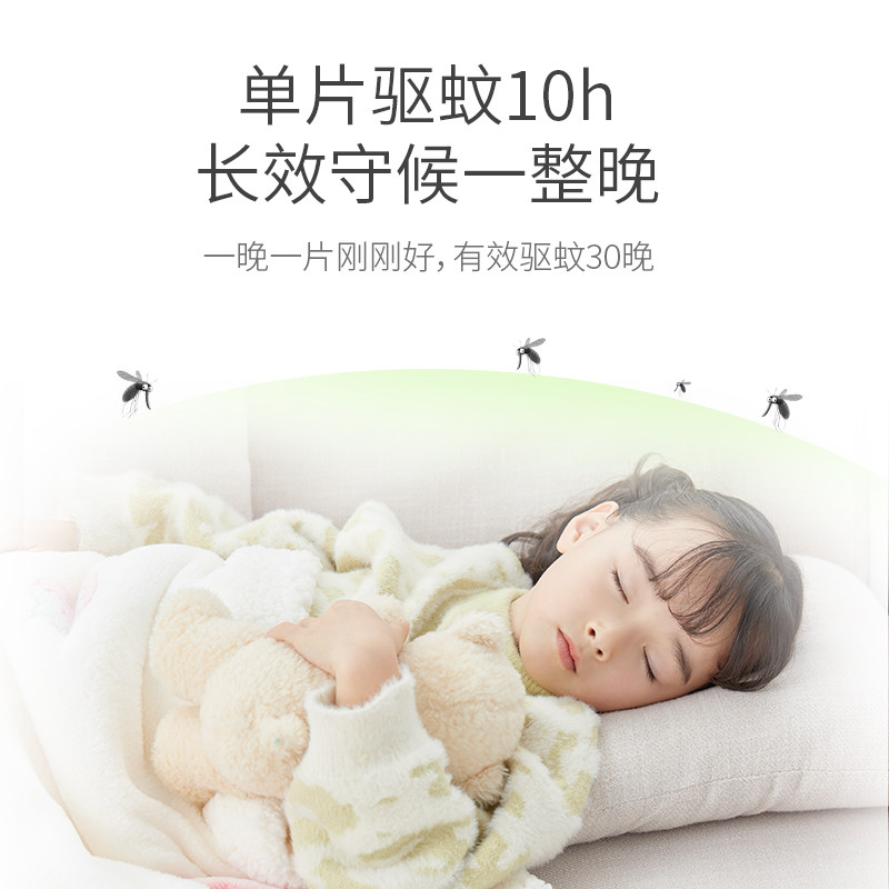 皎洁电热150片补充装无味蚊香片 皎洁家居蚊香片