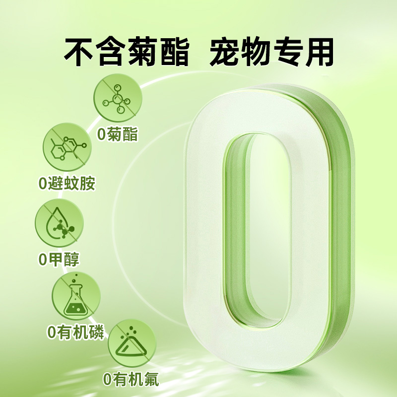 跳蚤药狗狗猫咪小狗宠物杀虫剂虱子专用虫卵双杀喷雾呋虫胺非无毒