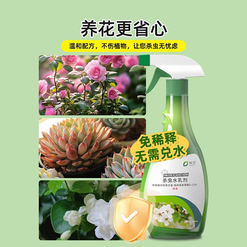 小黑飞杀虫剂杀花盆里小飞虫非专杀非无毒花卉植物花里有灭杀神器,淘宝优惠券,粉丝福利购,淘宝优惠卷
