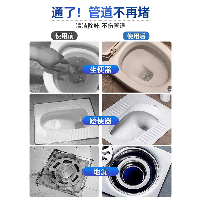 通厕所堵塞神器管道疏通剂非强力溶解下水道堵了蹲坑蹲便器卫生间,淘宝优惠券,粉丝福利购,淘宝优惠卷