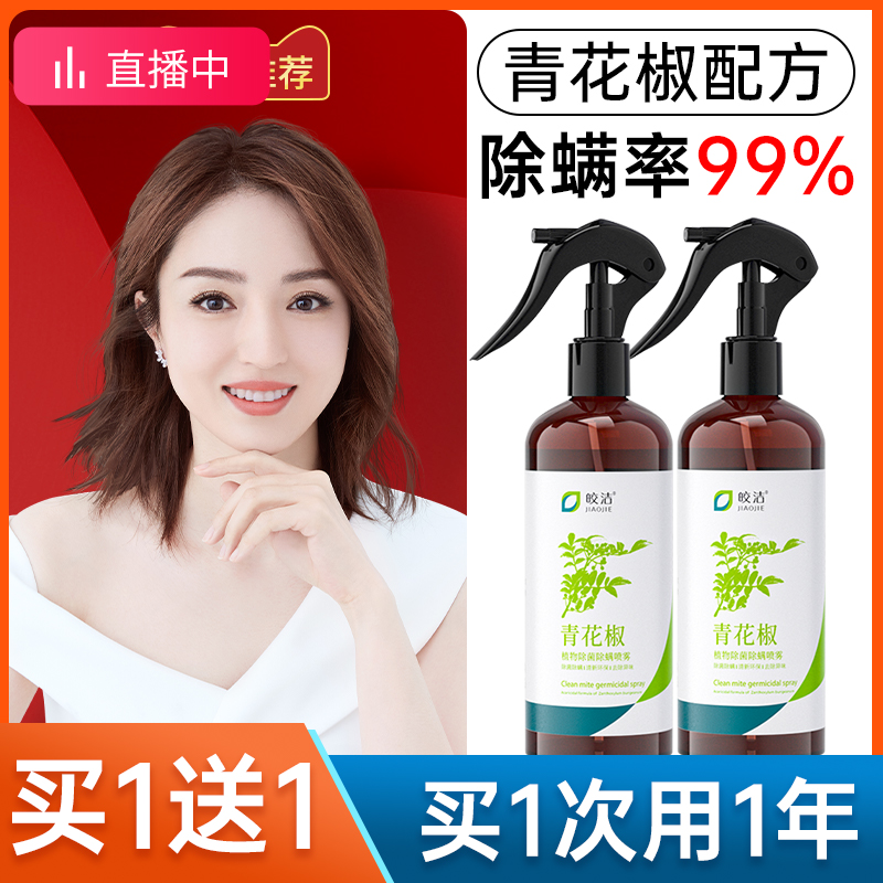 青花椒树 新人首单立减十元 21年8月 淘宝海外