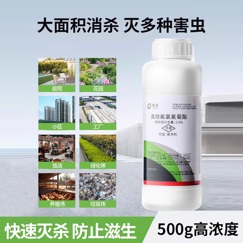灭蚊蝇净杀苍蝇蚊子药家用饭店室外庭院神器克星非无毒喷雾非特效
