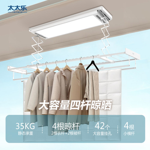 太太乐超薄电动晾衣架阳台遥控自动升降智能晾衣杆晾衣机 - 图2