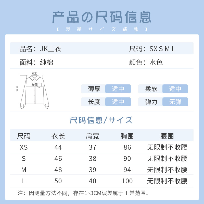 恋染家jk制服班服夏季套装日系学生水色爱丽丝短袖软妹上衣水手服