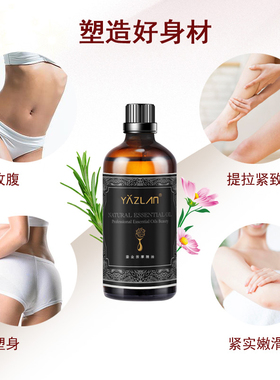 正品纤妍丽质包邮四肢按摩精油