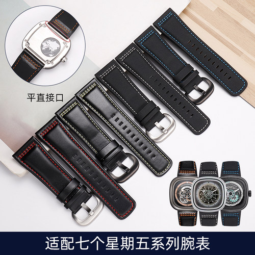 代用七个星期五手表带男真皮SevenFriday牛皮表带P1/V3/Q1手表带 - 图2