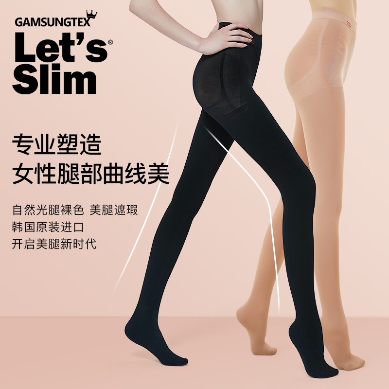 韩国lets slim瘦腿袜新款女春秋高个黑色压力美腿丝袜打底袜200m - 图0