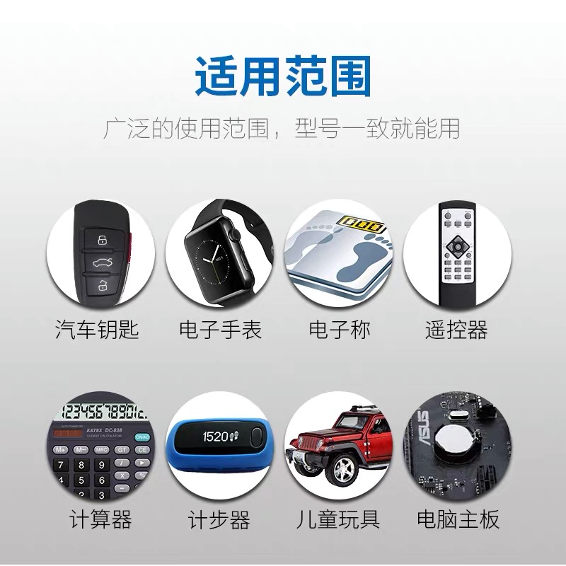 CR2032纽扣电池CR2025cr2016体重电子秤汽车钥匙遥控器主板通用3V - 图1