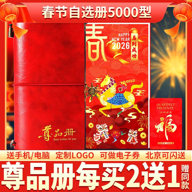 春节礼品卡5000型自选提货券可兑中粮可益康饮品首粮新年货礼品册,淘宝优惠券,粉丝福利购,淘宝优惠卷